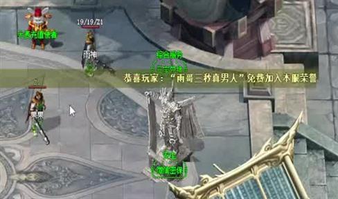 1.76特戒小极品群体PK时法师的注意事项